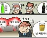[만평] 조기영 세상터치 2021년 9월 16일