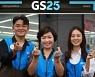GS25, 코로나에도 동반성장지수 '최우수'..유통업계 2년 연속 유일