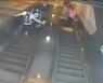 [영상] 뒤돌더니 갑자기 '뻥'..에스컬레이터서 여성 발로 차고 도망간 男 '공개수배'