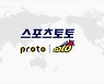 '스포츠토토'와 '베트맨' 제외한 모든 유사행위는 불법