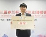 신진서 9단, 中 탕웨이싱 꺾고 춘란배 우승