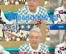 '라스' 김형석, 94→73kg 감량 "금주 중..인생이 신나지 않아"[★밤TView]