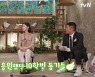 '유퀴즈' 김고은 "한예종 자퇴, 이상이·안은진 등 동기 성공 뿌듯해"