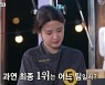 '백종원의 골목식당' 최두환·이슬빈 부부, 장사미션 1위