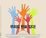 독자의 소리 1444호를 읽고