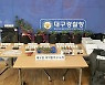 텔레그램·비트코인 이용해 마약류 거래..42명 검거