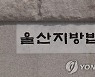 "대기업 리조트 사업에 투자면 6배 수익" 사기친 40대 징역 5년