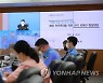 해경청, 태풍 '찬투' 대비 전국 지휘관 회의