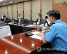해경청, 태풍 '찬투' 대비 전국 지휘관 회의