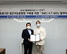 삼성서울병원-KT, '로봇 기반 첨단 지능형 병원' 구축 협력