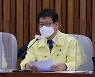 음성군 도청지구 2025년까지 재해위험 개선사업 추진