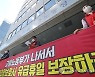 '요양보호사 유급휴무 보장하라'