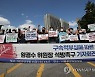 법원 앞 민주노총