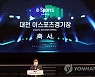 축사하는 오영우 문체부 차관
