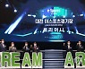 대전 이스포츠 경기장 개장식