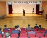 울산지법, 기업체 안전관리책임자와 산재 예방 간담회 열어