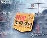 경남서 이틀 새 산재 사망사고 잇따라..창원·거제 2명 숨져