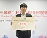 신진서, 탕웨이싱 꺾고 춘란배 첫 우승..두번째 메이저 타이틀