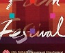 '뉴노멀' 준비하는 부산국제영화제, 내달 6일 팡파르