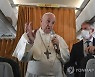 Slovakia Pope