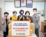 부산 북구 통장연합회 마스크 기부, '힘내세요 동직원 여러분'
