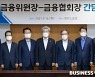 고승범 금융위원장 "코로나 대출 6개월 연장"