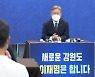 '대장동 의혹' 청원 지운 靑.."대선에 영향줄라"