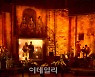 매혹적인 스토리, 서정적 음악..韓 관객을 사로잡다