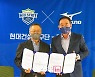 한국미즈노, 현대건설 여자 프로배구단과 용품 지원 연장 계약