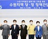 염태영 수원시장·지역 국회의원 '특례시 권한확보' 힘모은다