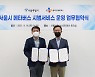 CJ올리브네트웍스, 서울시 메타버스 시범서비스 참여.."10월 회의실 구현"