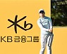 [포토]최정원 '타구는 페어웨이 중앙이다'