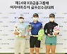 [포토]14회 KB 금융그룹배 여자아마추어 골프선수권대회 수상자들입니다