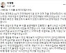 이재명 "대장지구 의혹 현대판 마녀사냥, 수사해달라"