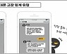 아들·딸한테 카톡 왔다고? 일단 의심해라..보이스피싱주의보