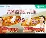 '혈당 올리지 않는' 떡볶이 레시피! 임상영양사가 알려드립니다!