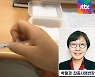 [영끌 인터뷰] "코로나 백신 수급 문제 없을 것..'먹는 치료제' 구매 예산 확보"