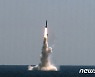 안보역량 '이정표' 세운 SLBM 개발..핵탄두 장착 못해 '한계'