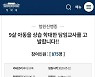 '곤장 때리고, 니킥 날린' 초교 담임교사 항소심서 감형..'석방'
