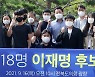 이재명 후보 지지선언하는 전북청년 918명 일동