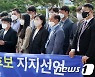 전북청년 918명, 이재명 후보 지지선언