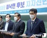 전북 도민에게 이낙연 후보 지지 호소하는 전북지역 지방의원들