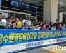 '장애인 인권유린' 장수벧엘의집 이사장 '실형'·원장 '집유'