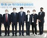 LH '적극행정추진위원회' 신설..우수사례 4건 발표