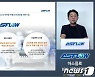 반도체 공정가스 부품기업 아스플로, 10월 코스닥 입성