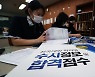 수시 경쟁률 '인서울 15.9대1 vs 지방 6대1'..지방대 59% 미달