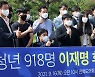 전북 청년 918명 "청년의 아픔 이해할 적임자는 이재명"