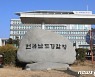전남경찰, 추석 연휴 음주운전 특별단속..주·야간 불시