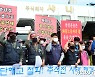 민노총 SPC지회 "증차 요구 조합원 40여명 '계약해지' 철회하라"