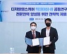 "디지털헬스케어 공동연구"..한림대‧인피니트헬스케어 제휴